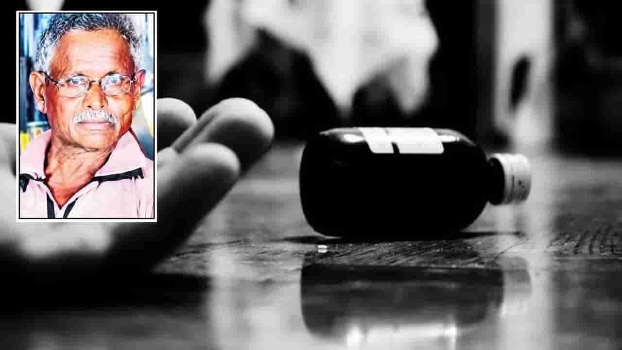 Andhra News: ఎంత పనిచేశావ్ పెద్దాయన.. భార్య మందలిస్తే చనిపోవాలా?