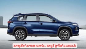 మార్కెట్​లో మారుతి సునామీ.. మాస్టర్‌‌ ప్లాన్‌తో సంచలనమే