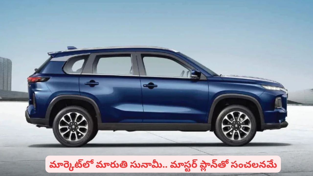 మారుతి జోరు చూస్తే మతిపోతోంది భయ్యా..! ఒకేసారి ఏం చేస్తోందో తెలుసా