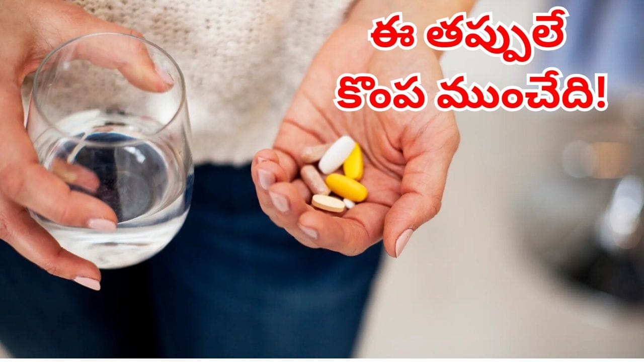 Tablets: ఇనాళ్లు తెలీక చేశారేమో.. ఇకపై ట్యాబ్లెట్స్ వాడేప్పుడు ఈ తప్పలు అస్సలు చేయకండి!
