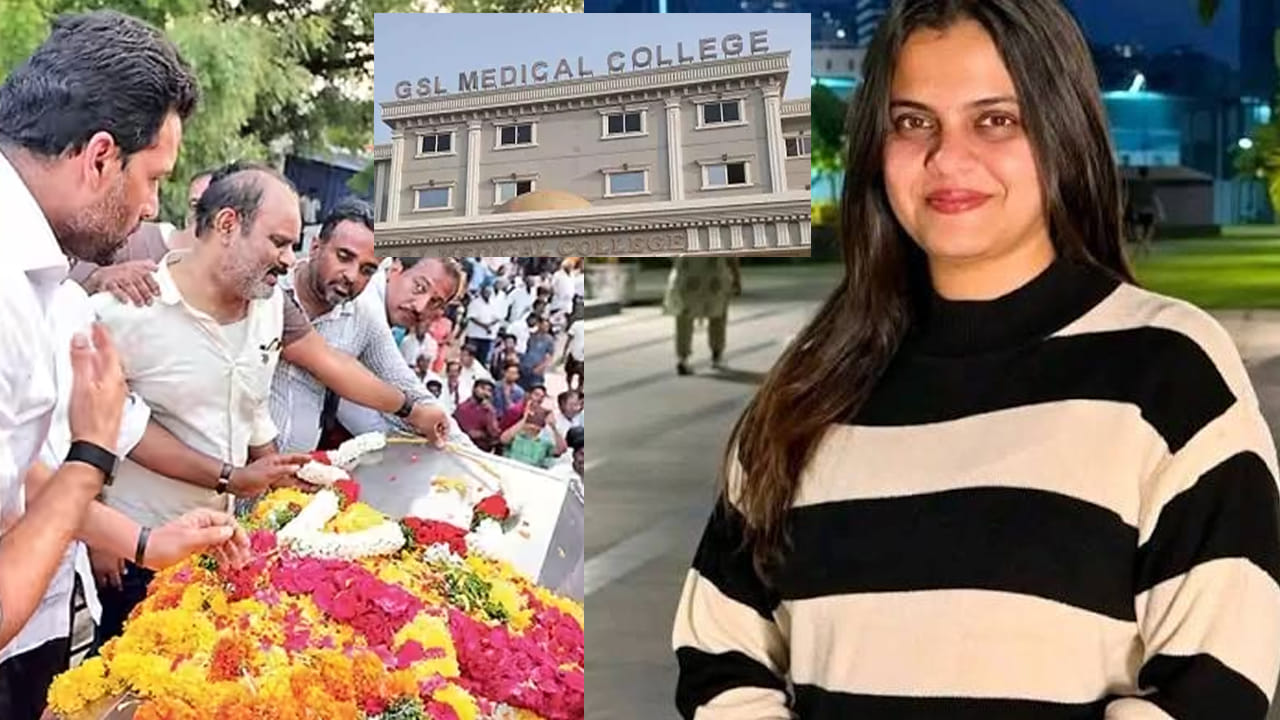 మెడికో ప్రియాంక కుటుంబానికి జీఎస్ఎల్ మెడికల్ కాలేజీ భారీ ఆర్థిక సాయం!