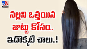 గంజిలో ఇవి కలిపి రాస్తే జుట్టు ఒత్తుగా పెరగడం పక్కా!