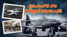 యుద్ధ విమానాలు ఎప్పుడు పుట్టాయి..? ఏ దేశం తయారు చేసిందో తెలుసా..?
