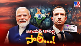 బిలియన్ డాలర్ల సారీ..! ఇండియాతో ఎందుకీ తొండాట?