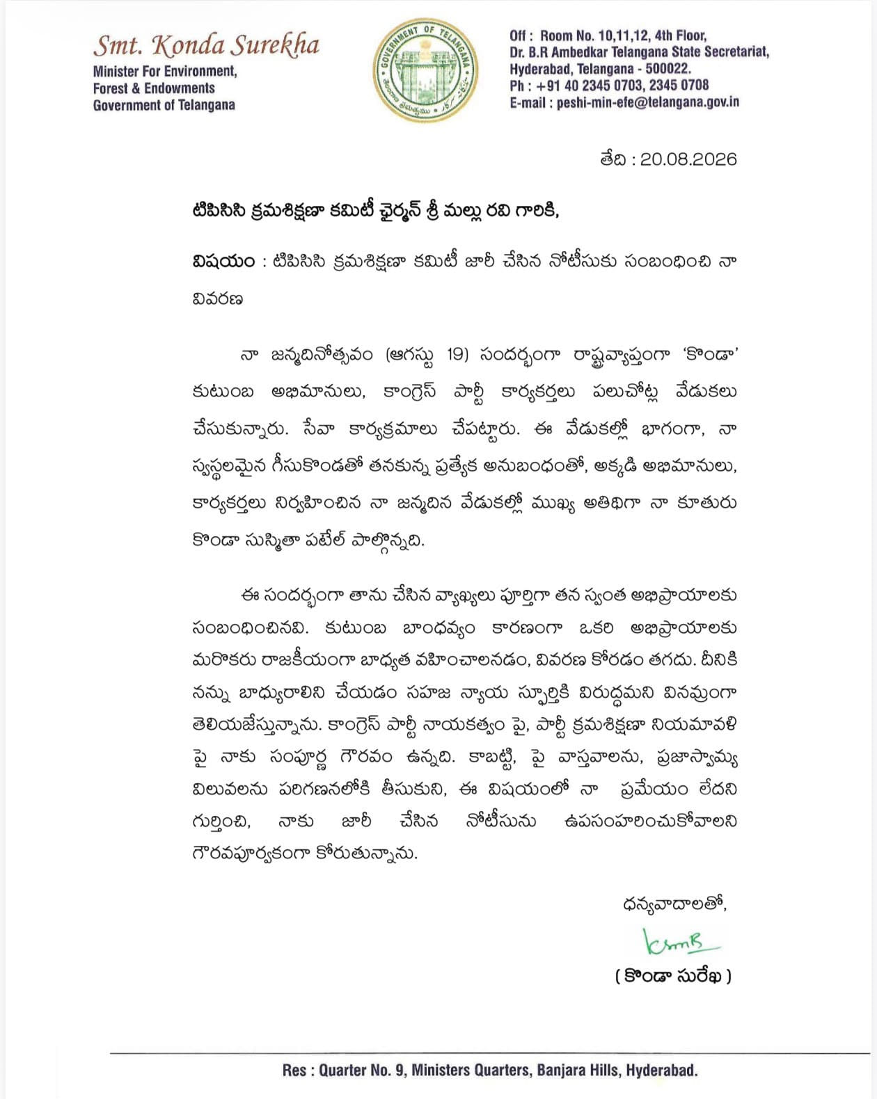 Minister Konda Surekha Letter