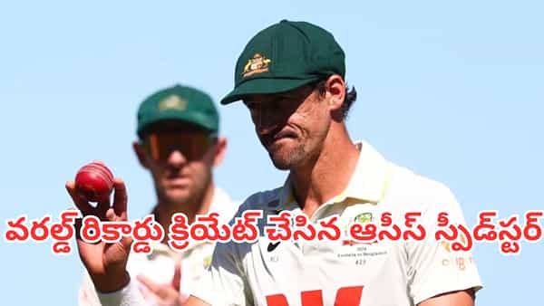 Mitchell Starc: మిచెల్ స్టార్క్ పేరు మీద మరో వరల్డ్ రికార్డు.. వసీమ్ అక్రమ్నే టార్గెట్ చేశాడా?
