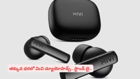 తక్కువ ధరలో మివి డ్యూయోపాడ్స్‌.. స్టాండ్​ బై..