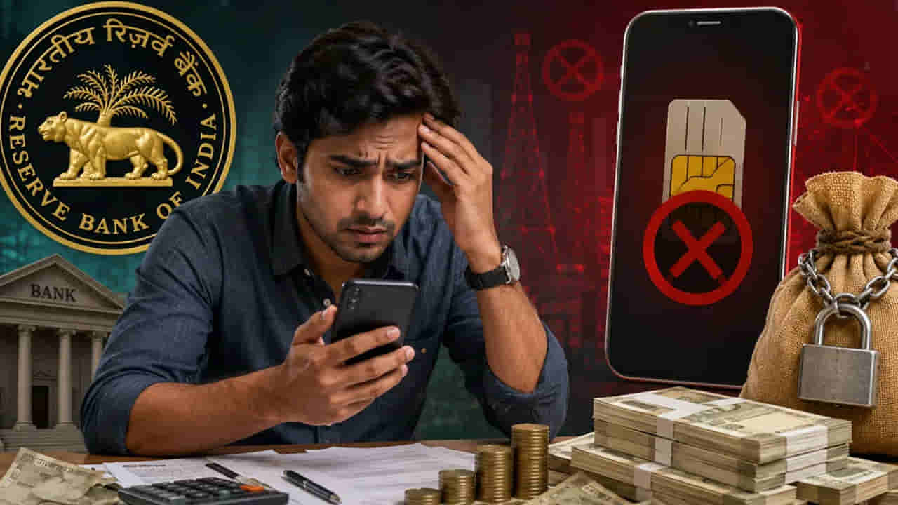 ఇక EMI చెల్లించకపోతే ఫోన్ లాక్.. RBI మొబైల్ లాకింగ్ నిబంధనలు ఇవే!