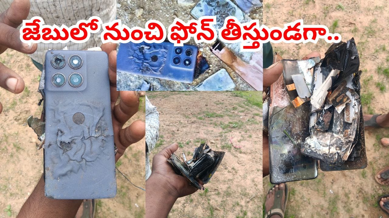 జర్రుంటే ప్రాణం పోయేది..! రాత్రంతా ఫోన్ ఛార్జింగ్.. ఉదయాన్నే ఊహించని సంఘటన..