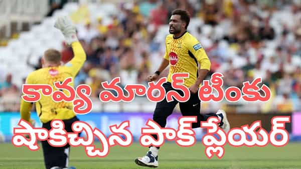 ఇదేందయ్యా సామీ.. వరుసగా 10 బాల్స్తో పిచ్చెక్కించిన పాక్ ప్లేయర్..!