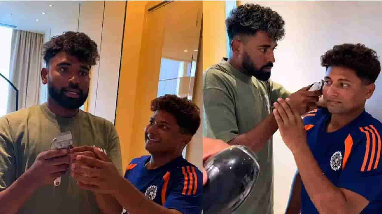 Watch: శ్రీలంకలో బార్బర్ షాప్ తెరిచిన సిరాజ్.. ట్రిమ్మర్ పట్టుకుని సర్ఫరాజ్ వెంటపడ్డ వైనం