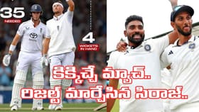 విజయానికి 35 పరుగులు, చేతిలో 4 వికెట్లు.. ఆతర్వాత..