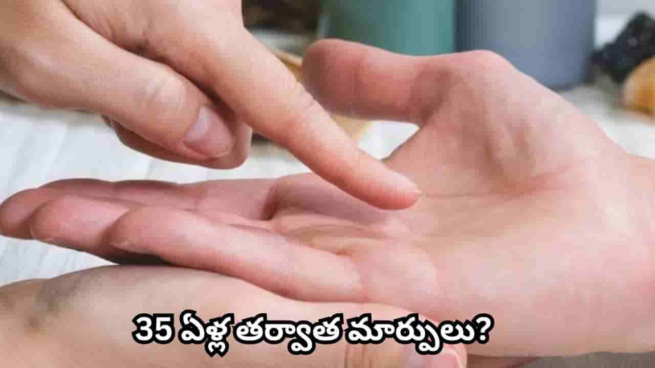 శని పర్వతంపై పుట్టుమచ్చ ఉందా? హస్తసాముద్రికం ప్రకారం మీ స్వభావం, అదృష్టం ఎలా ఉంటాయంటే!