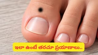 కాలివేళ్లపై పుట్టుమచ్చ ఉందా? ఏ వేలిపై ఉంటే అదృష్టం కలిసొస్తుందో తెలుసా?
