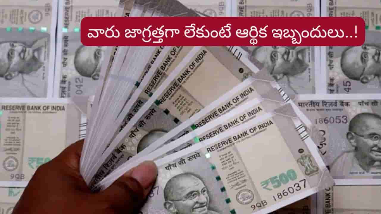 Jupiter Transit: సింహ రాశిలోకి గురువు.. ఆర్థిక విషయాల్లో ఆ రాశుల వారు జాగ్రత్త!