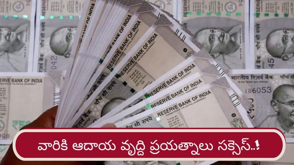 Money Astrology: బుధ కేతువుల యుతితో వీరికి డబ్బే డబ్బు! లిస్ట్‌లో మీ రాశి ఉందా..?