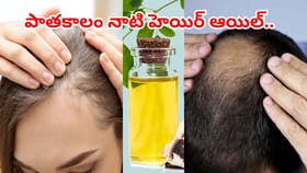 ఊడిపోతున్న జుట్టుకు మునగాకు నూనె.. వారానికి రెండుసార్లు రాస్తే..