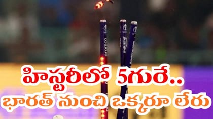 క్రికెట్ హిస్టరీలోనే ఇలాంటోళ్లు 5గురే.. భారత్ నుంచి ఒక్కరూలేరు