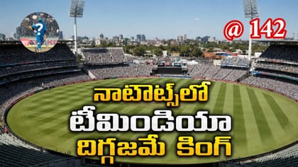 నాటౌట్స్‌లో టీమిండియా దిగ్గజమే తోపు.. టాప్-5లో ఎవరున్నారంటే?