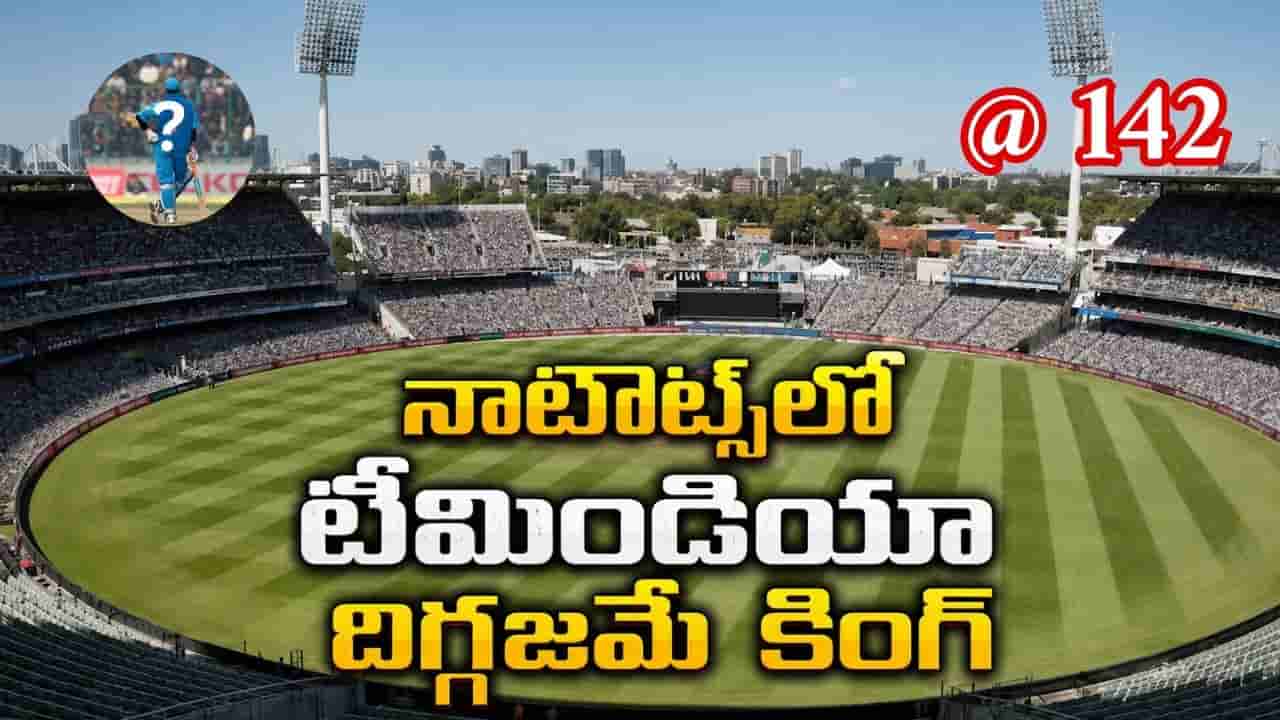 Most Not Outs: క్రికెట్ హిస్టరీలో ‘నాటౌట్ కింగ్స్’ వీరే.. టాప్లో టీమిండియా దిగ్గజం..!