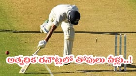 రన్ ఔటైన ప్లేయర్లు.. లిస్ట్‌లో రెండో పేరు మనోడిదే..!
