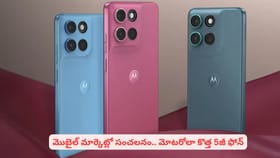 మొబైల్ మార్కెట్లో సంచలనం.. మోటరోలా కొత్త 5జీ ఫోన్