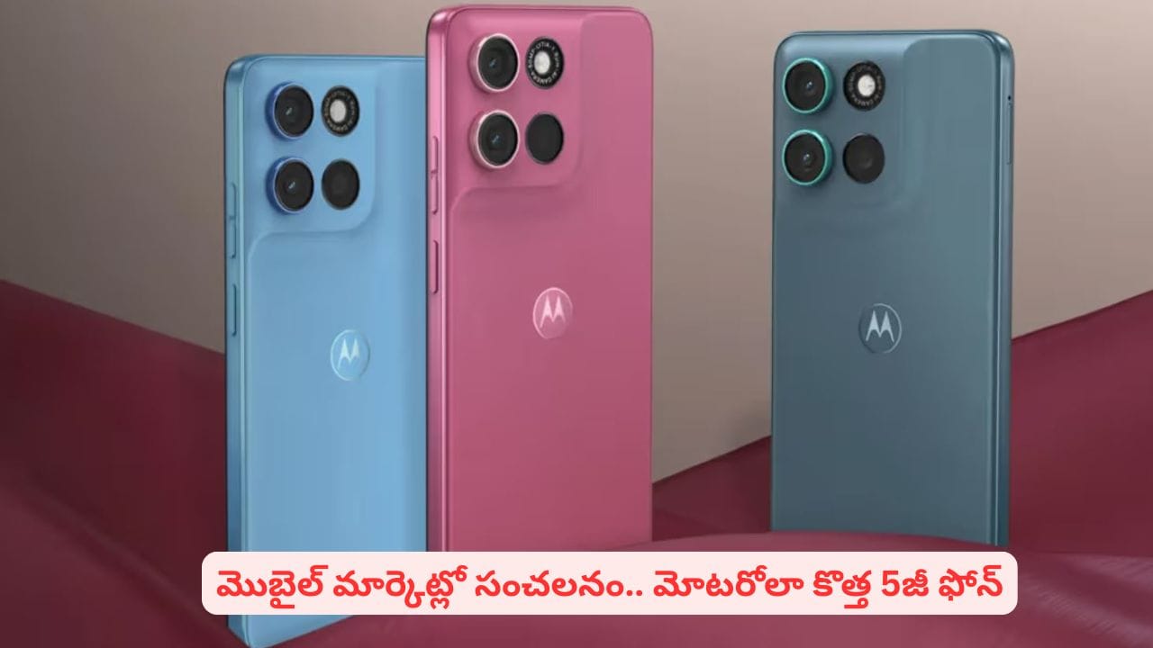 పిచ్చెక్కించే ఫీచర్లతో మోటో జీ మాక్స్ 5జీ..! భారీ బ్యాటరీ, పటిష్టమైన డిజైన్తోపాటు మరెన్నో