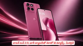 వాటర్​ టచ్‌ 2.0, భారీ బ్యాటరీతో మోటో జీ మ్యాక్స్‌.. ఫీచర్లివే