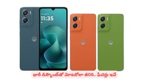 భారీ డిస్కౌంట్‌తో మోటరోలా జీ06.. ఫీచర్లు ఇవే