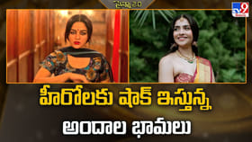 హీరోలకు షాక్ ఇస్తున్న అందాల భామలు