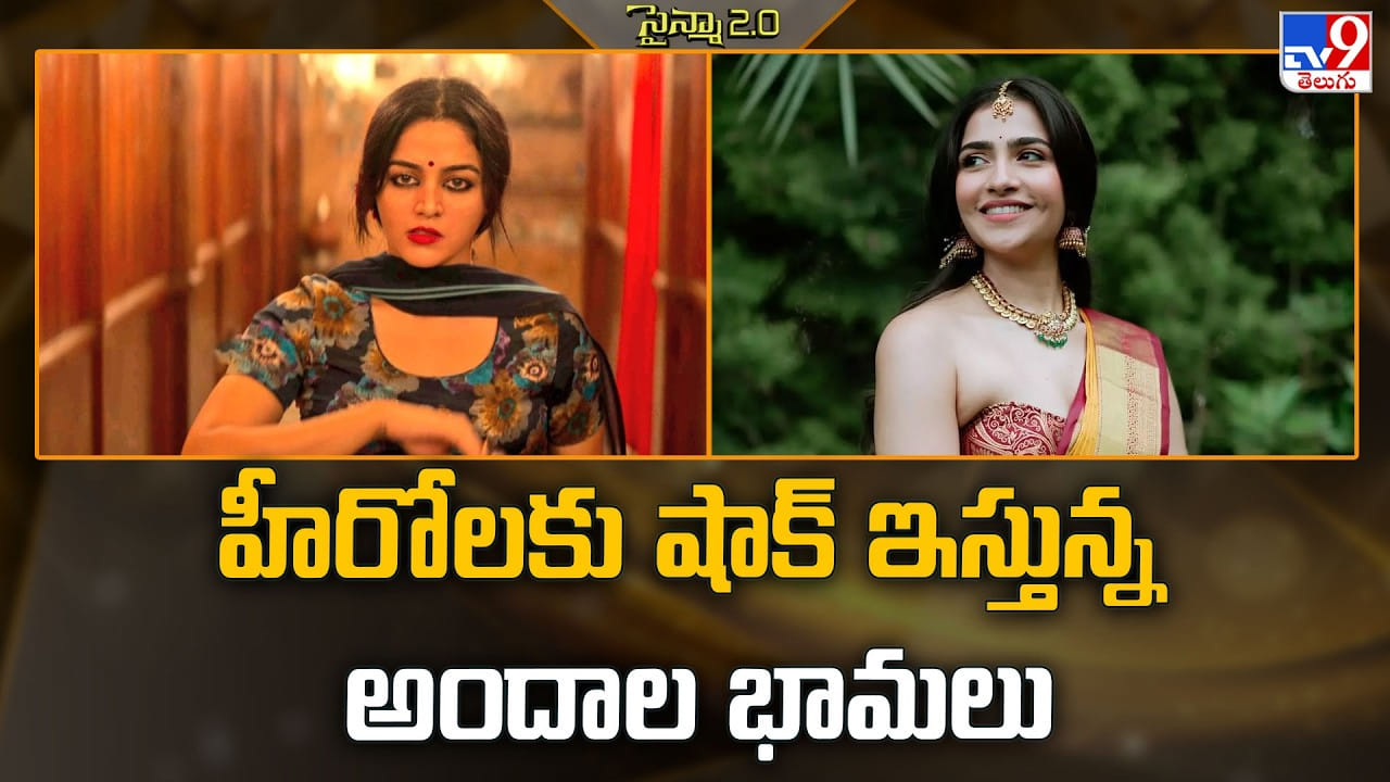 హీరోలకు షాక్ ఇస్తున్న అందాల భామలు హీరోలకు షాక్ ఇస్తున్న అందాల భామలు