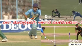ఫస్ట్, లాస్ట్ మ్యాచ్‌లో రనౌట్.. విచిత్రంగా ముగిసిన ధోని కెరీర్..!