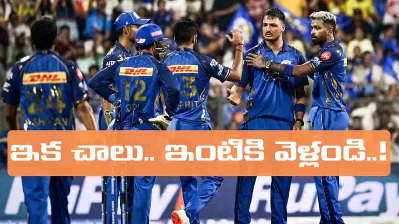 IPL 2027: ముంబై ఇండియన్స్ సంచలన నిర్ణయం.. ఆ ఐదుగురు స్టార్ ప్లేయర్లకు గుడ్ బై..!