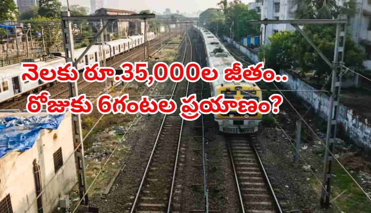 ఇంటికి కేవలం పడుకోవడానికే వస్తున్నా.. నెలకు రూ. 35,000లు సంపాదించే ఉద్యోగి నరకప్రయాణం?
