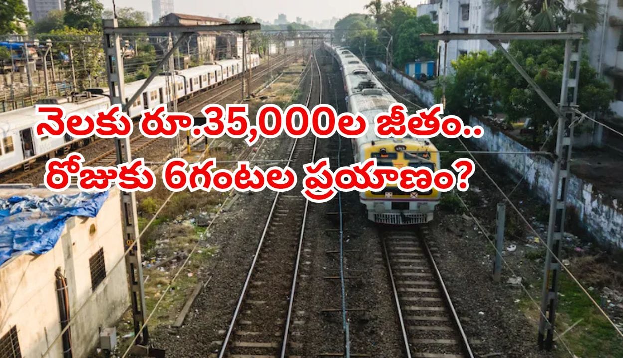 ఇంటికి కేవలం పడుకోవడానికే వస్తున్నా.. నెలకు రూ. 35,000లు సంపాదించే ఉద్యోగి నరకప్రయాణం?