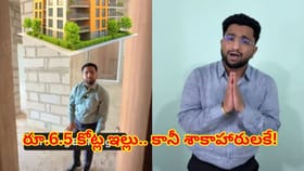 అమ్మకానికి రూ.6.5 కోట్ల సీ-వ్యూ 2BHK ఫ్లాట్.. కానీ, వింత షరతు
