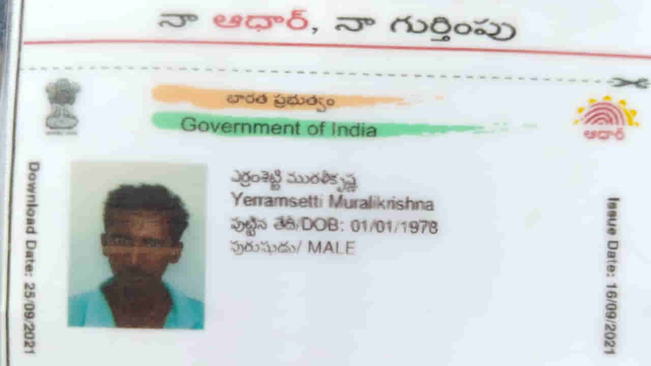 అనారోగ్యంతో ఆస్పత్రికి వెళ్తే.. నువ్వు చనిపోయావ్గా అన్నారు.. అసలు ఏమైందంటే..?