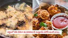 వర్షంలో వేడి వేడిగా ఈ కరకరలాడే మష్రూమ్ పకోడీ ఉంటే చాలు..