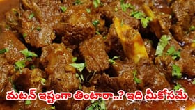 మటన్ తిన్నాక ఈ తప్పులు అస్సలు చేయకండి.. ఎందుకంటే..