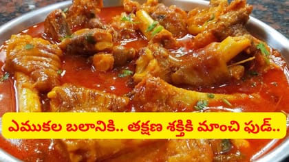అనారోగ్యం నుంచి కోలుకుంటున్న వారికి ఇదే సూపర్‌ఫుడ్..
