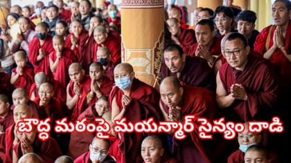 ధ్యానంలో ఉన్నవారిపై యుద్ధవిమానంతో దాడి... 14 మంది మృతి