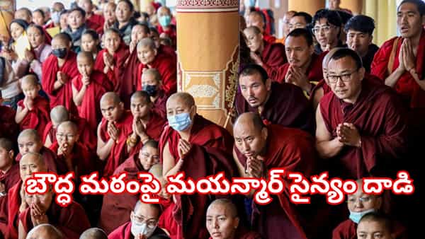 ధ్యానంలో ఉన్నవారిపై యుద్ధ విమానం దాడి.. బాంబుల మోతతో దద్దరిల్లిన ప్రాంతం.. 14 మంది మృతి