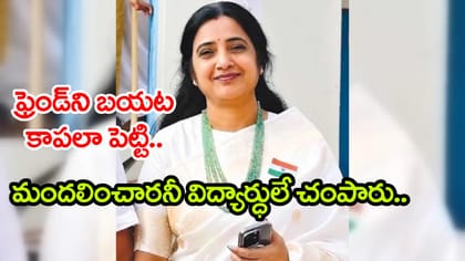 ప్రిన్సిపల్‌పై కక్షతో చంపిన విద్యార్ధులు.. 27సార్లు కత్తి పోట్లు