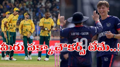 పసికూన చేతిలో ఫసక్.. ఒక్కసారి కాదు, ఏకంగా 2సార్లు ఇజ్జత్ పాయే..!