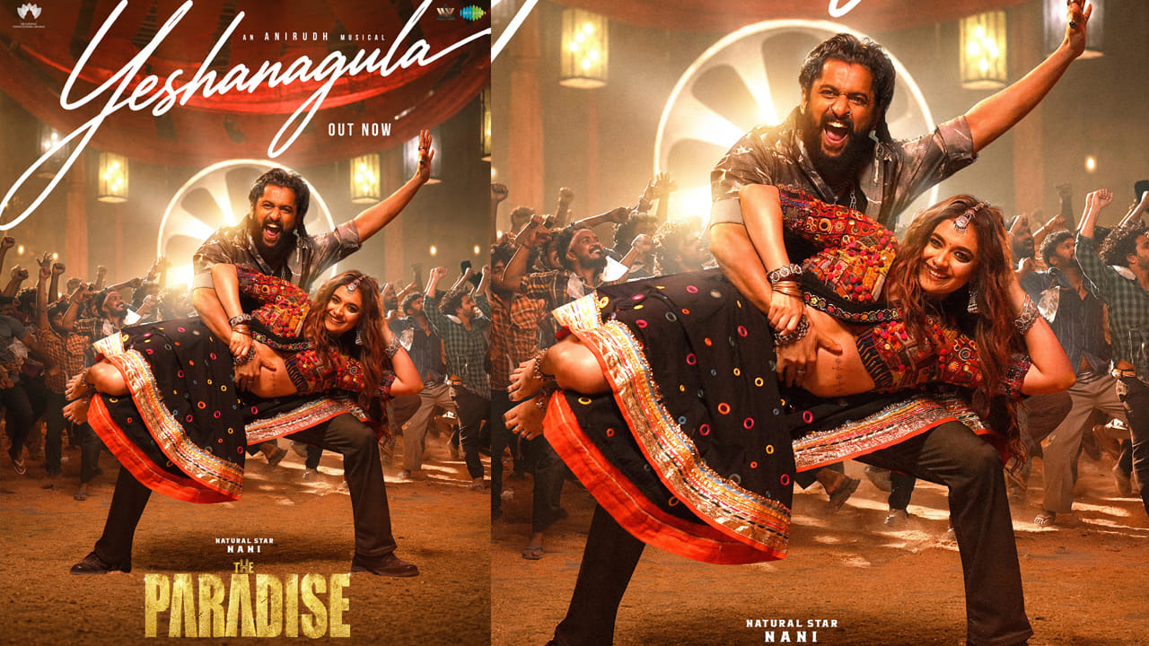 The Paradise: దుమ్మురేపుతున్న యెష నాగుల సాంగ్.. షేక్ అవుతున్న యూట్యూబ్