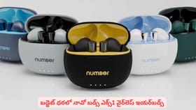 బడ్జెట్ ధరలో నావో బడ్స్ ఎక్స్1 వైర్‌లెస్ ఇయర్‌బడ్స్
