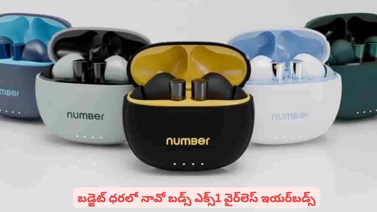 50 గంటల బ్యాటరీ లైఫ్తో నావో బడ్స్ ఎక్స్1 ఇయర్బడ్స్..! ధర ఎంతో తెలుసా