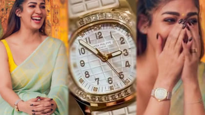 నయనతార వాచ్.. అందరిని ఆకర్షిస్తున్న లుక్..