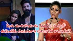 ఏ సినిమా ఫంక్షన్‌కు రాని నయన్ టాక్సిక్ ఈవెంట్‌కు ఎందుకు వచ్చింది?