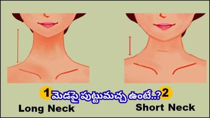 మెడ ఆకారం, పుట్టుమచ్చలు మీ వ్యక్తిత్వం, అదృష్టం గురించి ఏం..